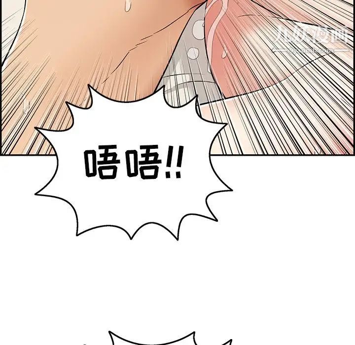 致命的你第73话-