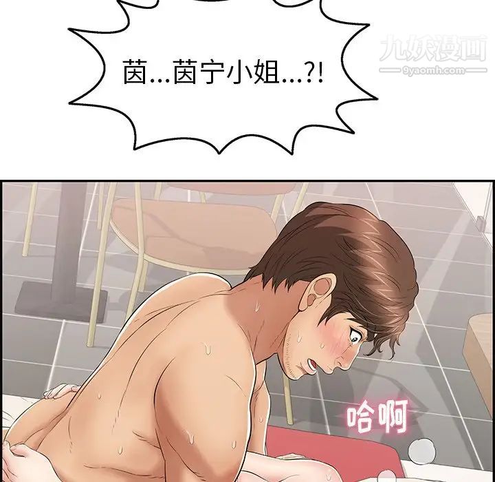 致命的你第73话-