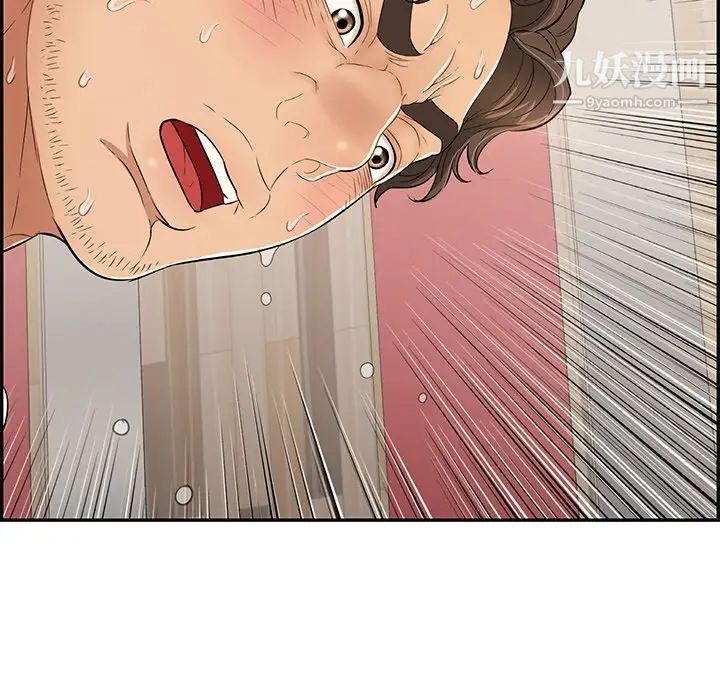 致命的你第73话-