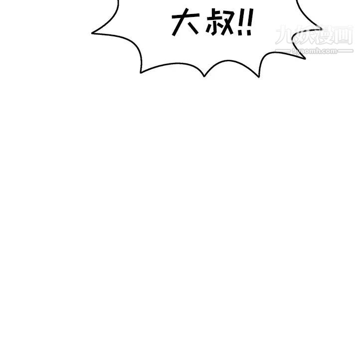 致命的你第73话-