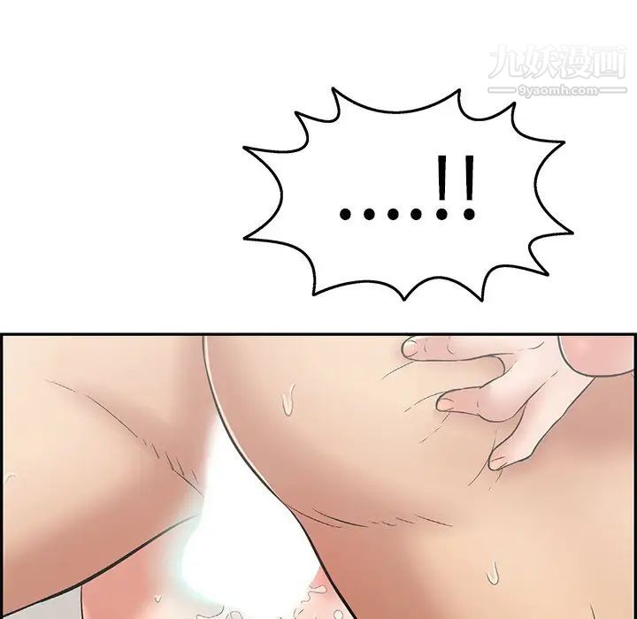 致命的你第73话-