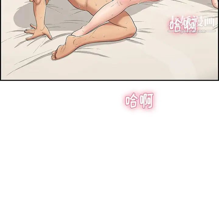 致命的你第73话-