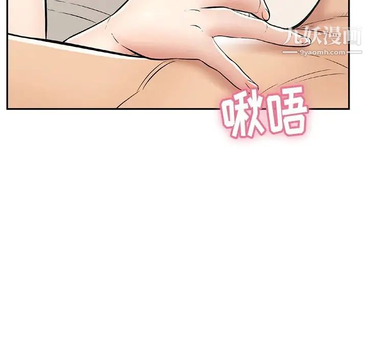 致命的你第73话-