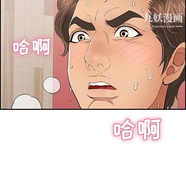 致命的你第73话-
