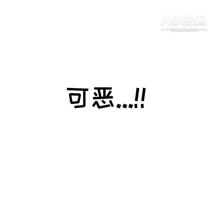 致命的你第73话-