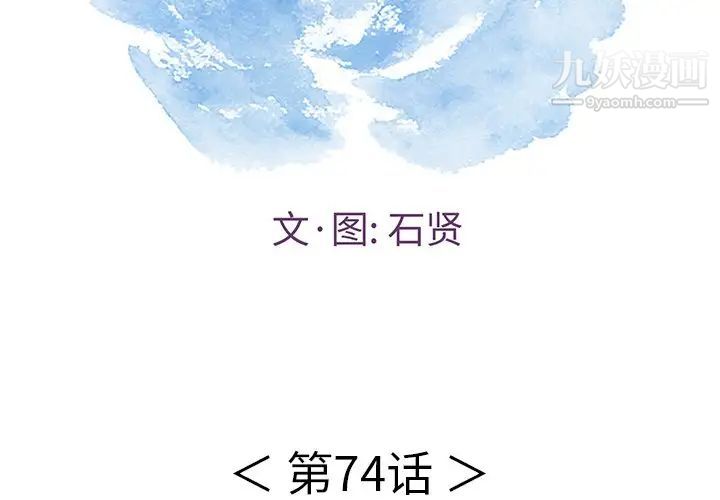 致命的你第74话