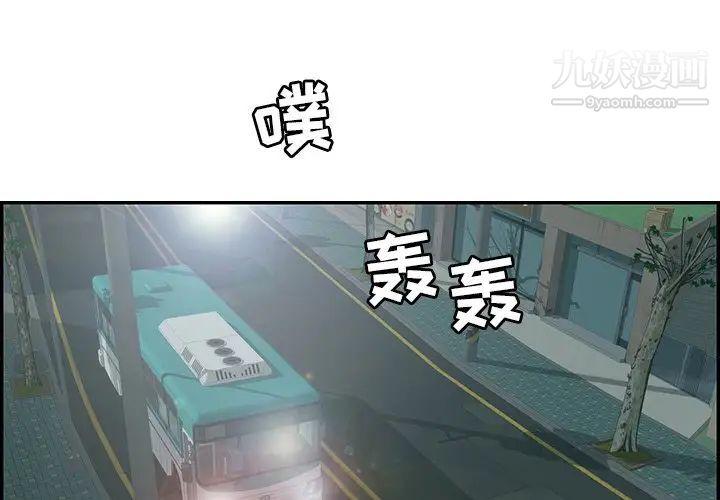 致命的你第74话