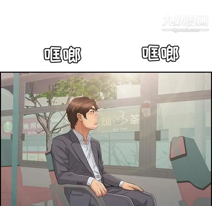 致命的你第74话