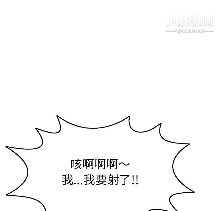 致命的你第74话