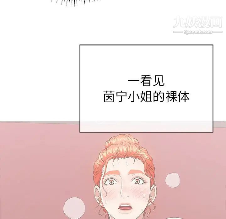 致命的你第74话