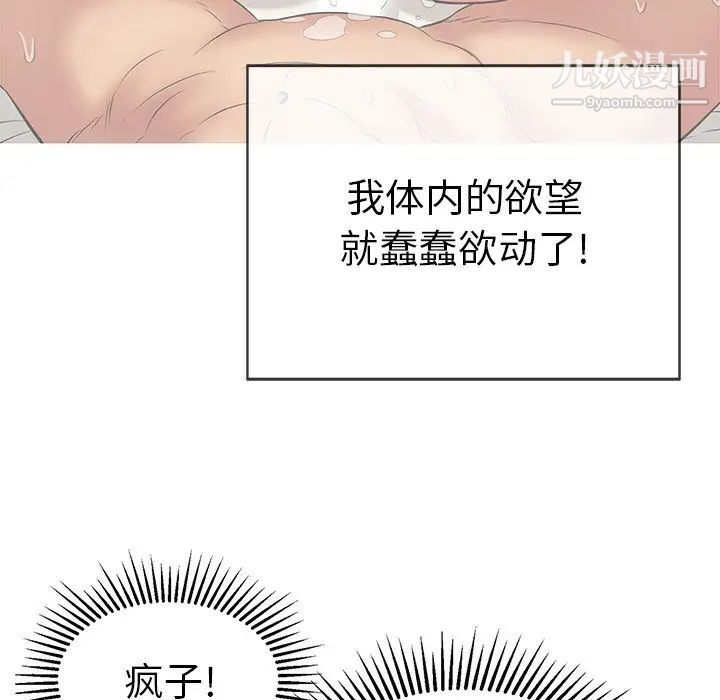 致命的你第74话