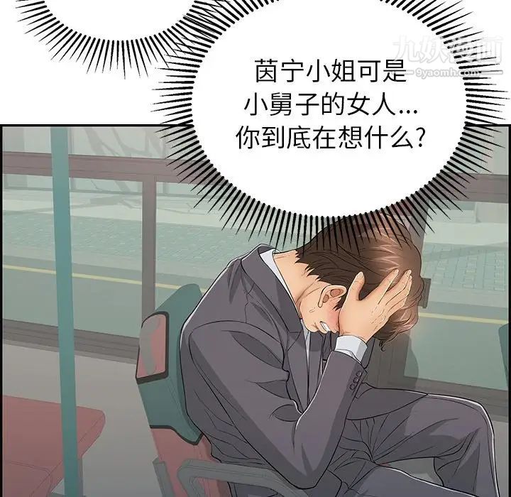 致命的你第74话