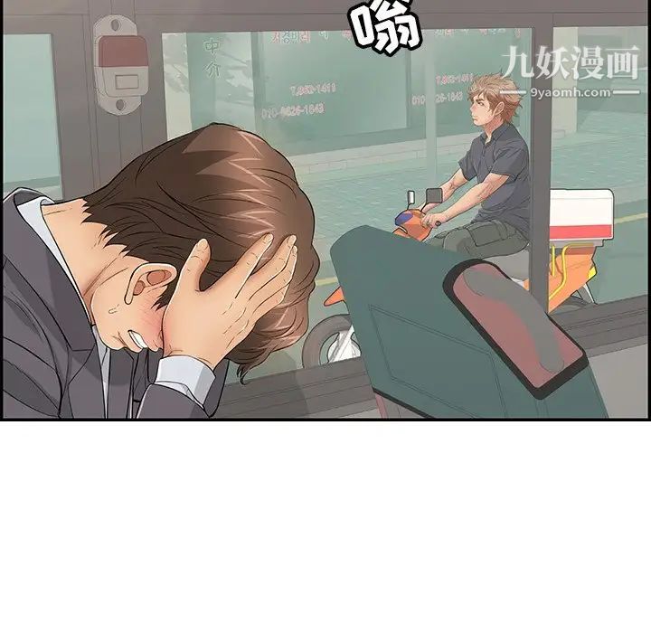 致命的你第74话