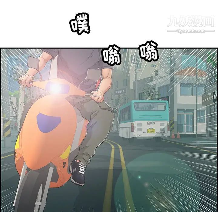 致命的你第74话