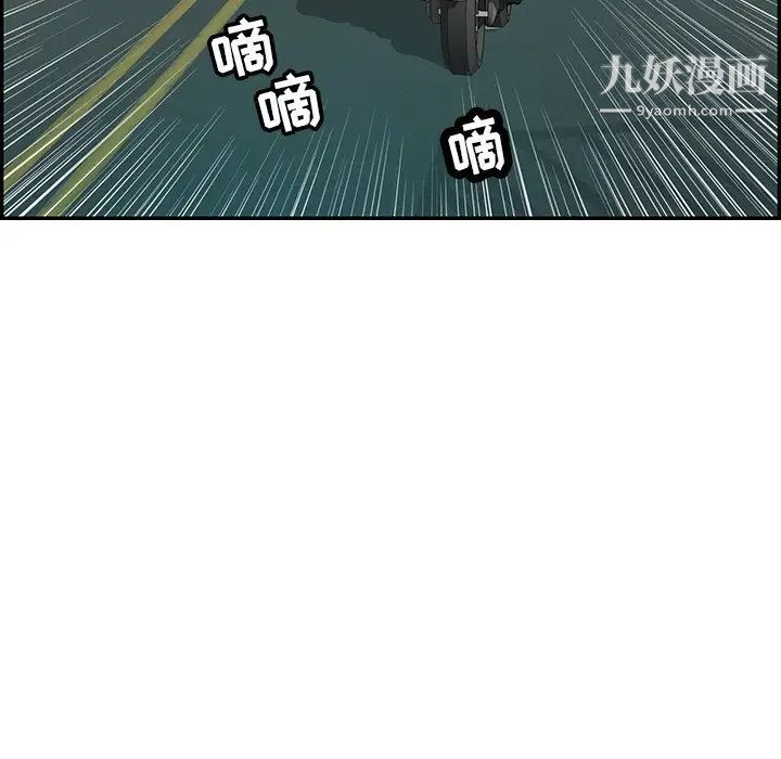 致命的你第74话