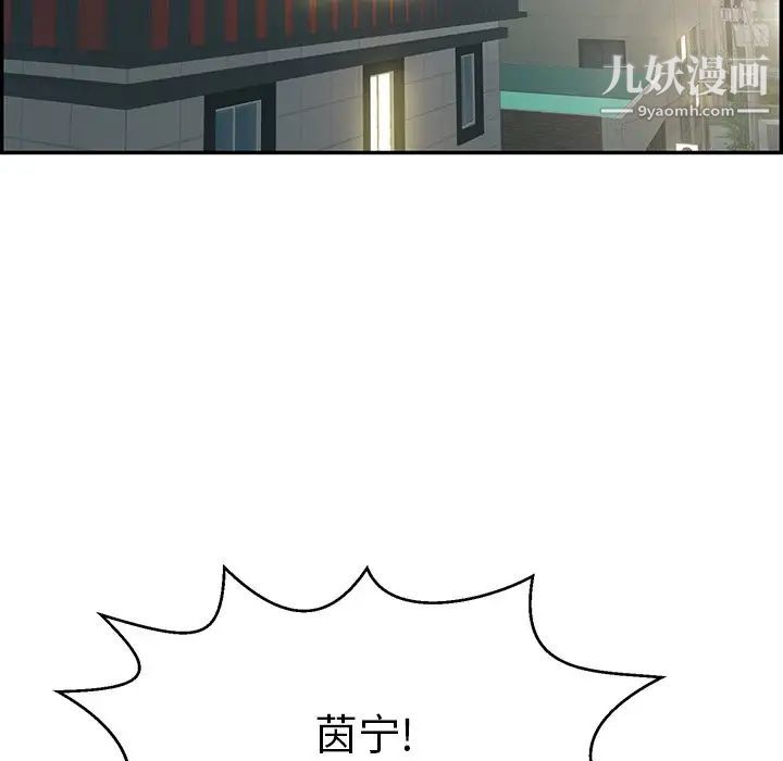 致命的你第74话