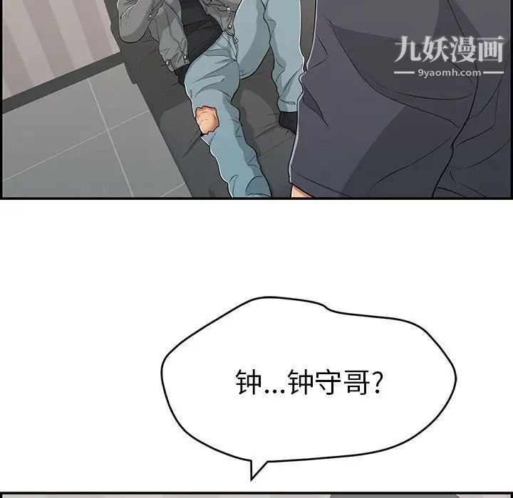 致命的你第74话