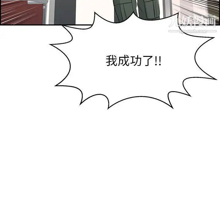 致命的你第74话