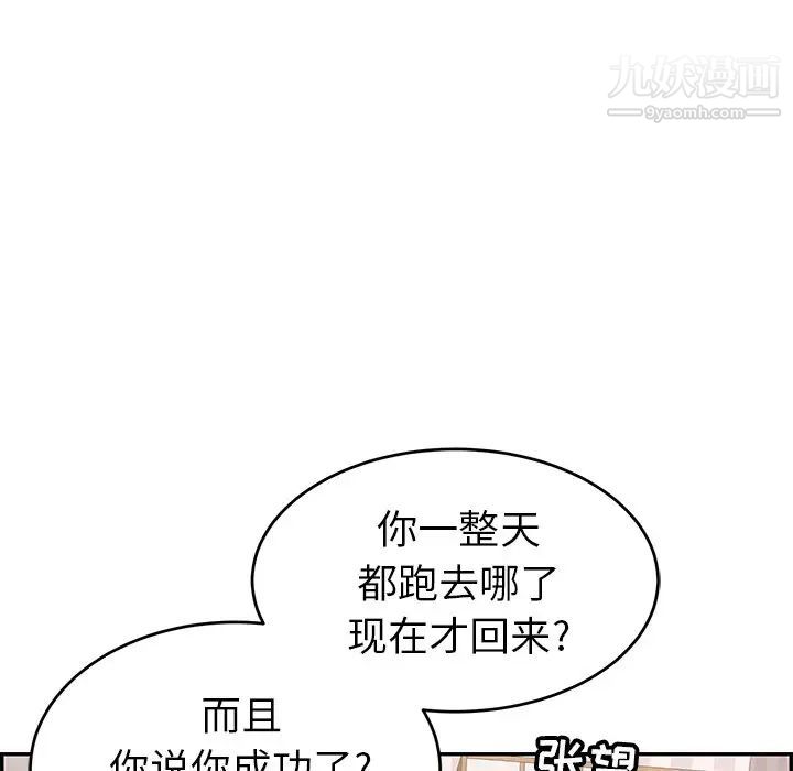 致命的你第74话