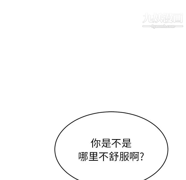 致命的你第74话