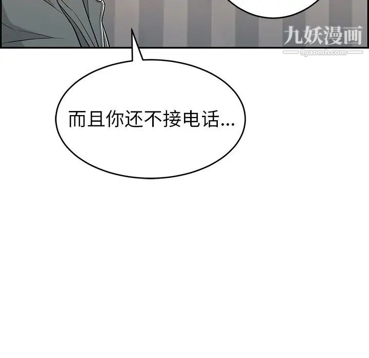 致命的你第74话