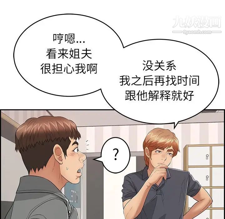 致命的你第74话