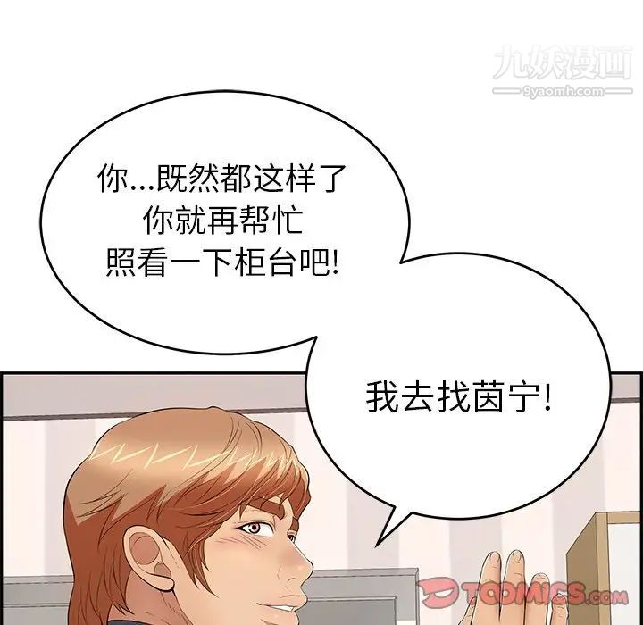 致命的你第74话