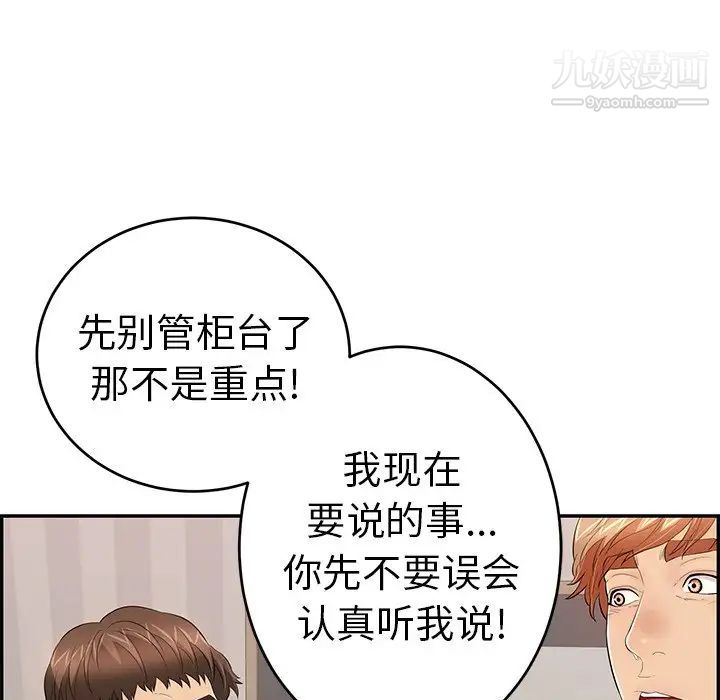 致命的你第74话