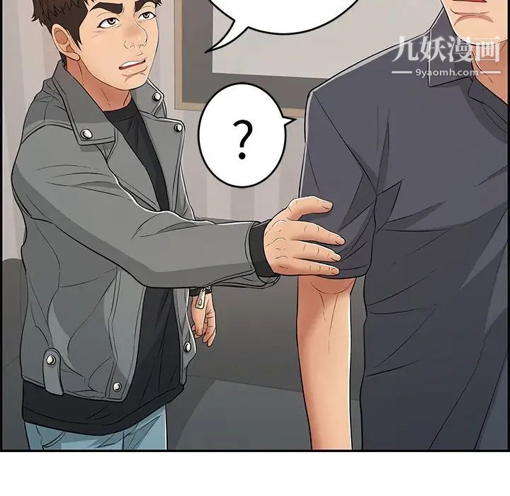 致命的你第74话