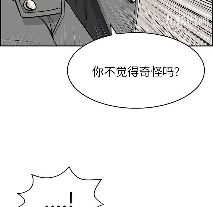 致命的你第74话