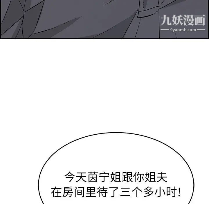 致命的你第74话