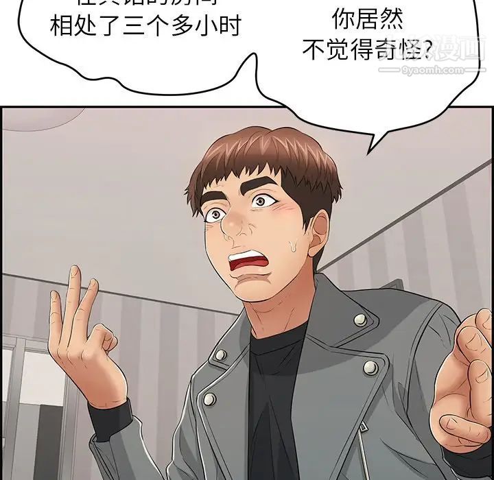 致命的你第74话