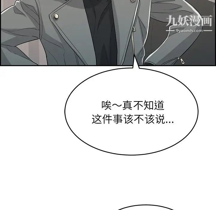 致命的你第74话