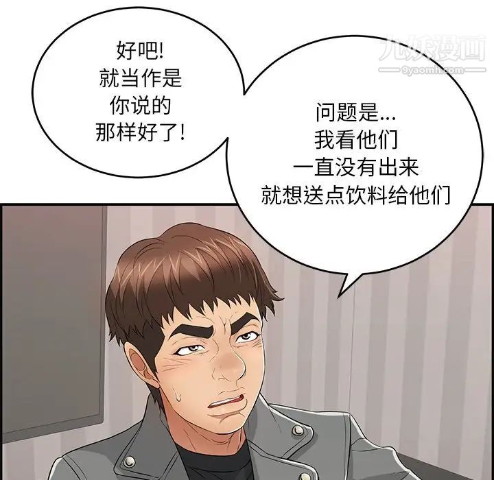 致命的你第74话