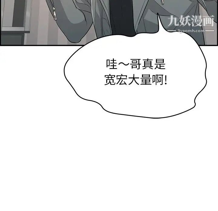 致命的你第74话