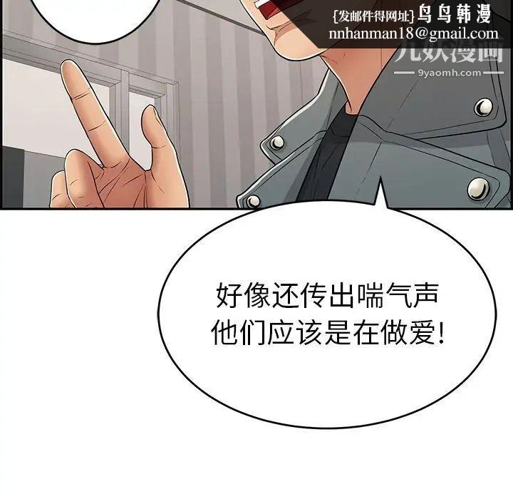 致命的你第74话