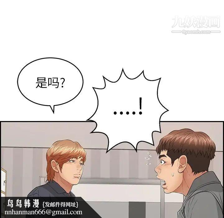 致命的你第74话