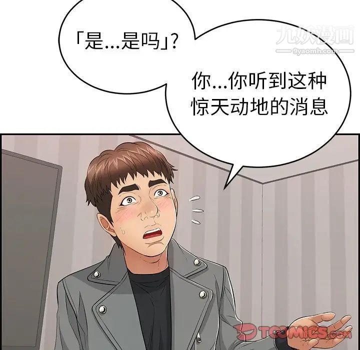 致命的你第74话