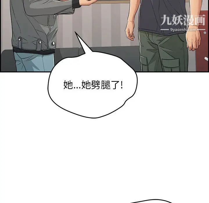 致命的你第74话
