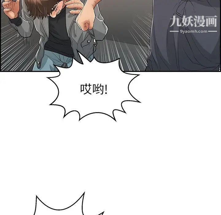 致命的你第74话