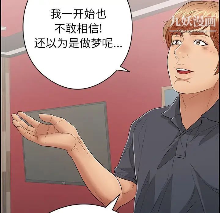 致命的你第74话