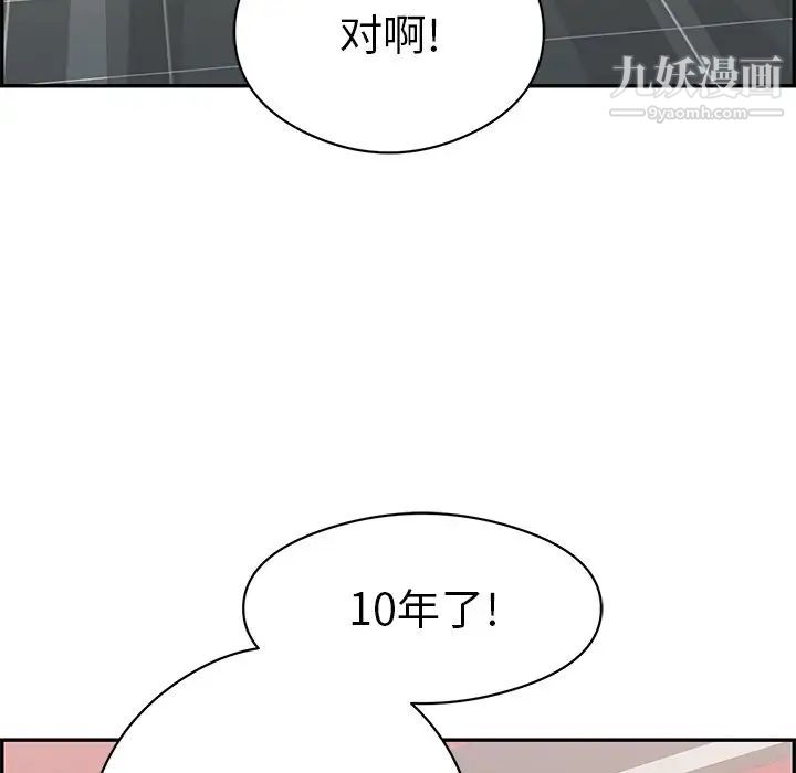 致命的你第74话