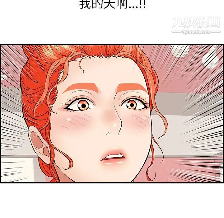 致命的你第74话