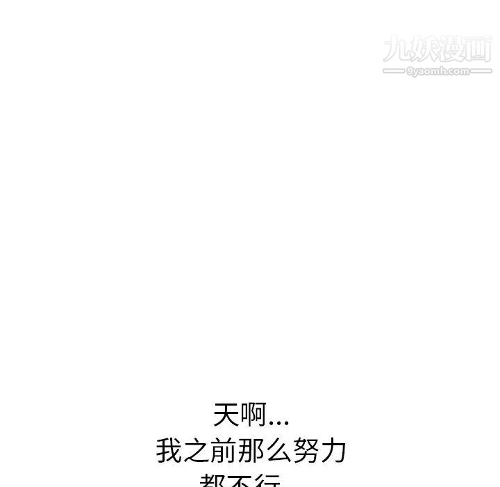 致命的你第74话