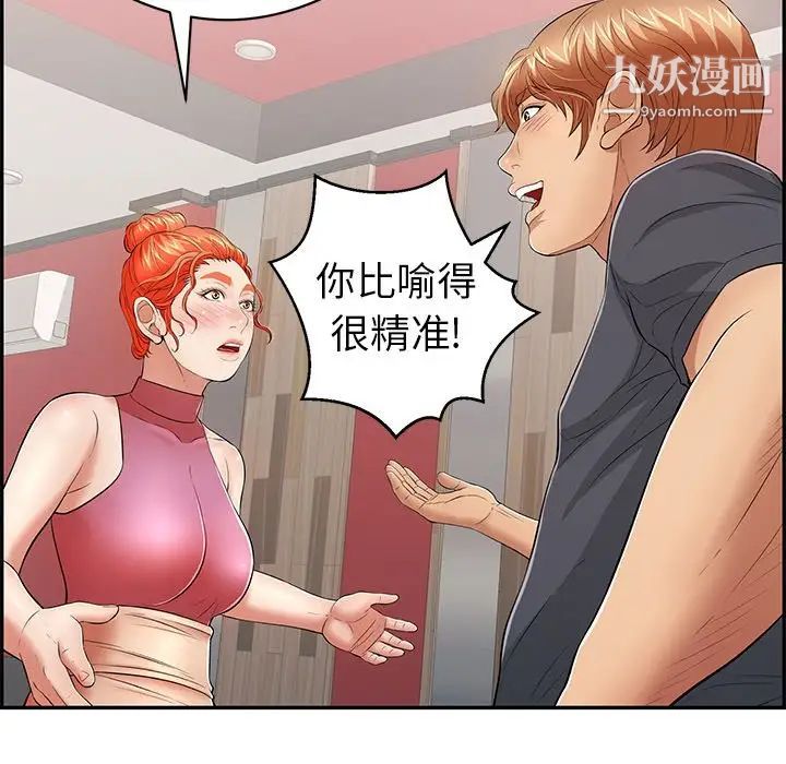 致命的你第74话