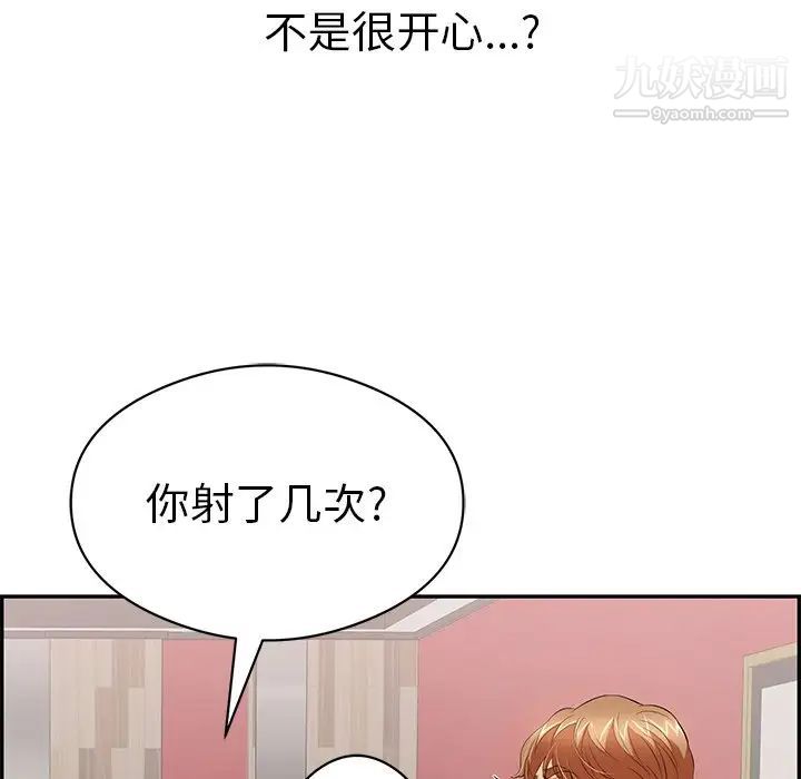 致命的你第74话