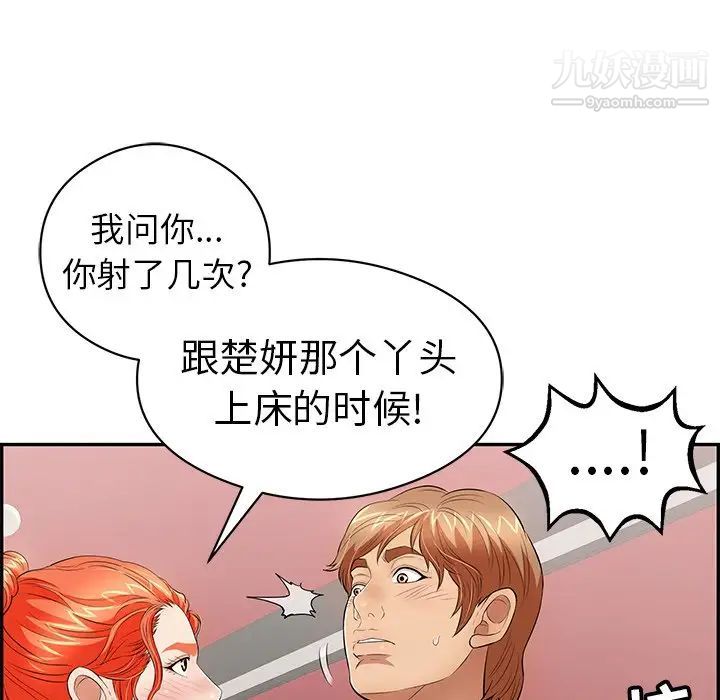 致命的你第74话