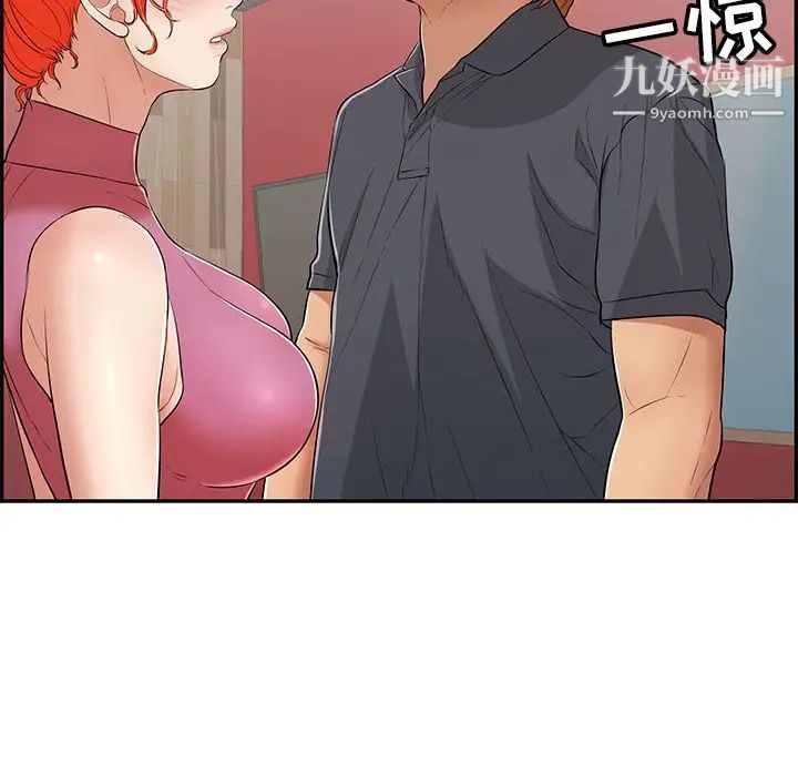 致命的你第74话