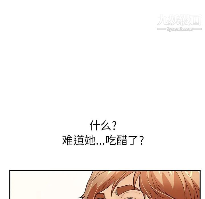 致命的你第74话