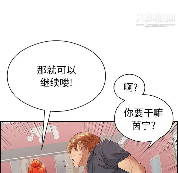 致命的你第74话